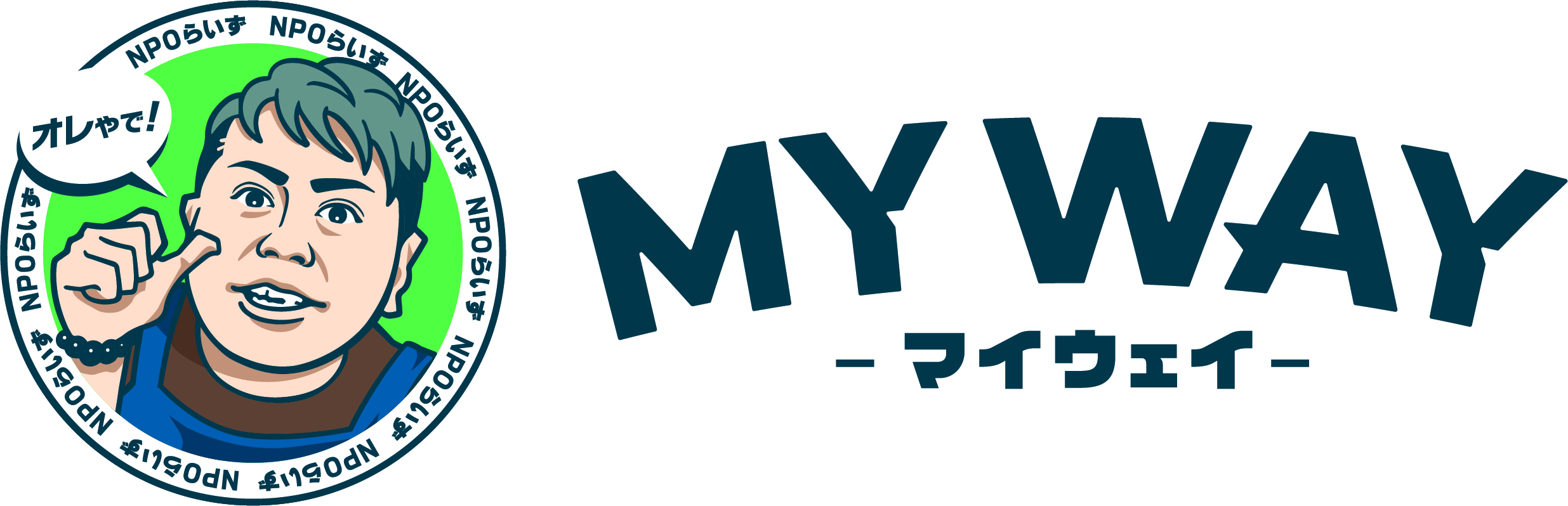 多機能事業所 すたんどあっぷ Ⅰ・Ⅱ